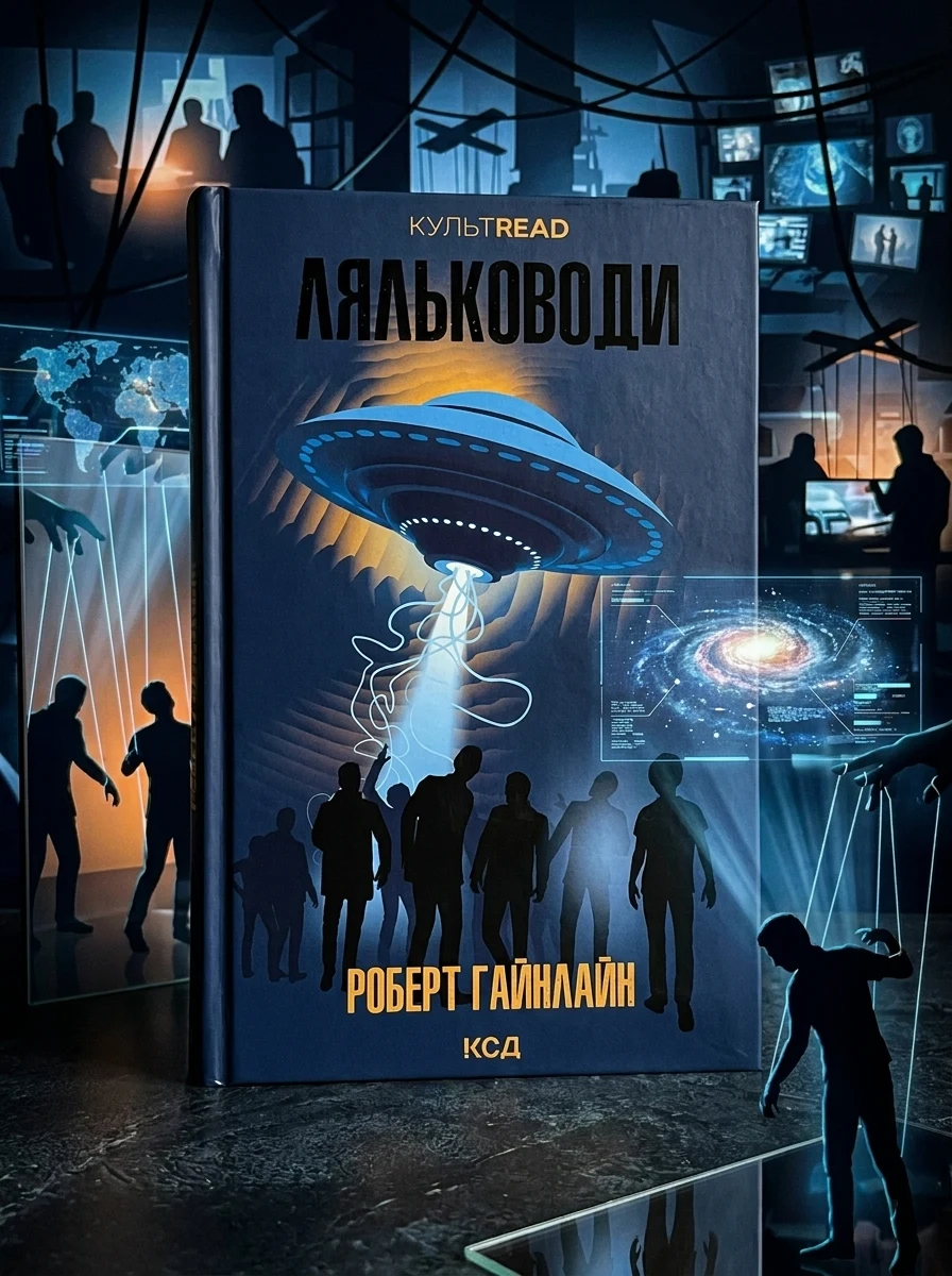 Ляльководи
