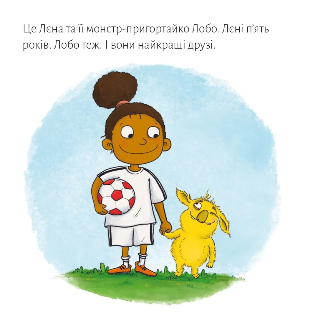Лєна й Лобо. Футбольна гра — Анна Роббель, фото 4