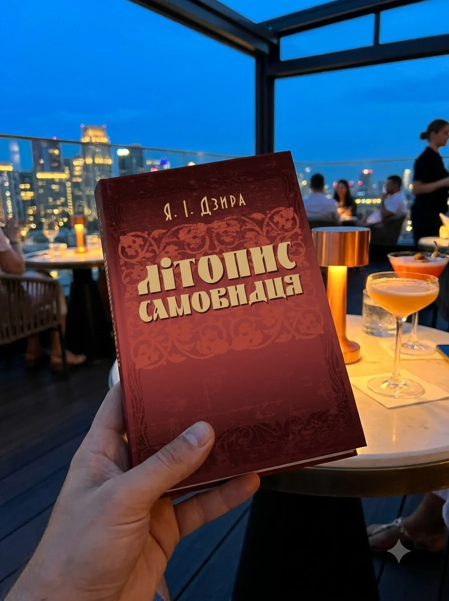 Літопис Самовидця — Книги