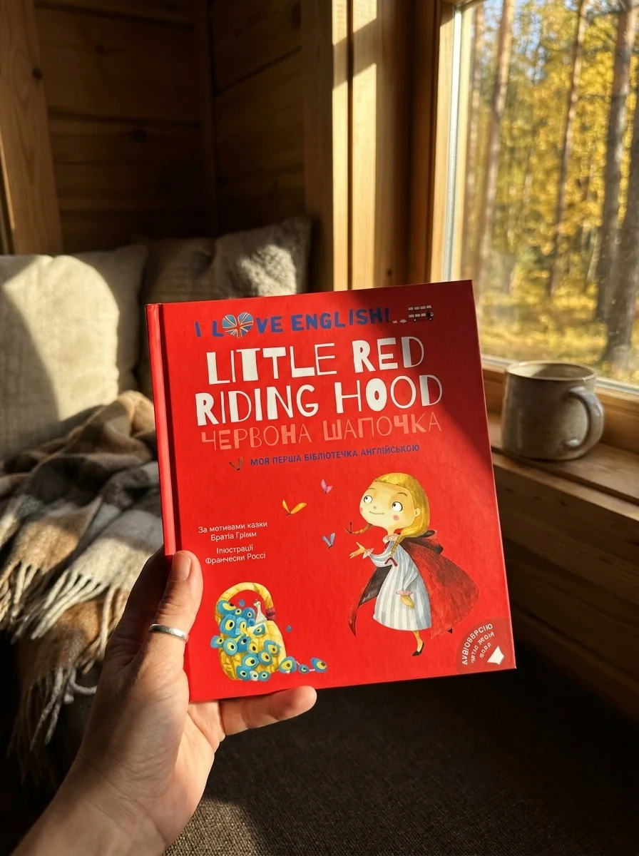 Little Red Riding Hood. Червона Шапочка — Розвивальні книги