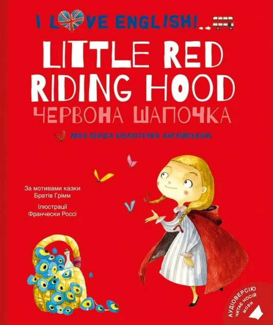 Little Red Riding Hood. Червона Шапочка