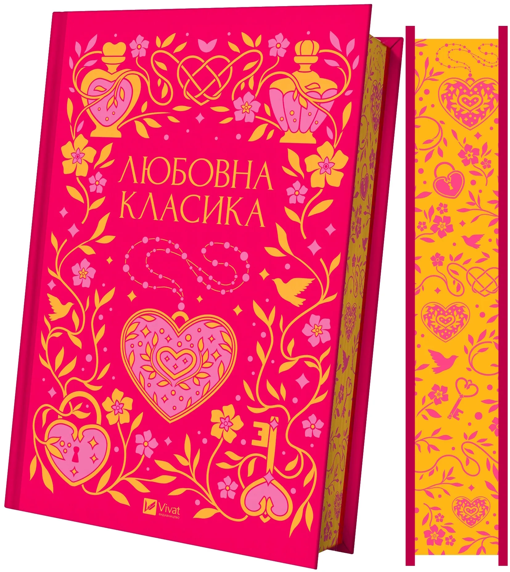 Любовна класика — фото 4