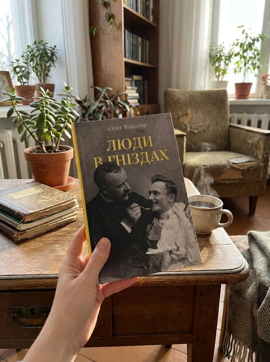 Люди в гніздах — фото 2