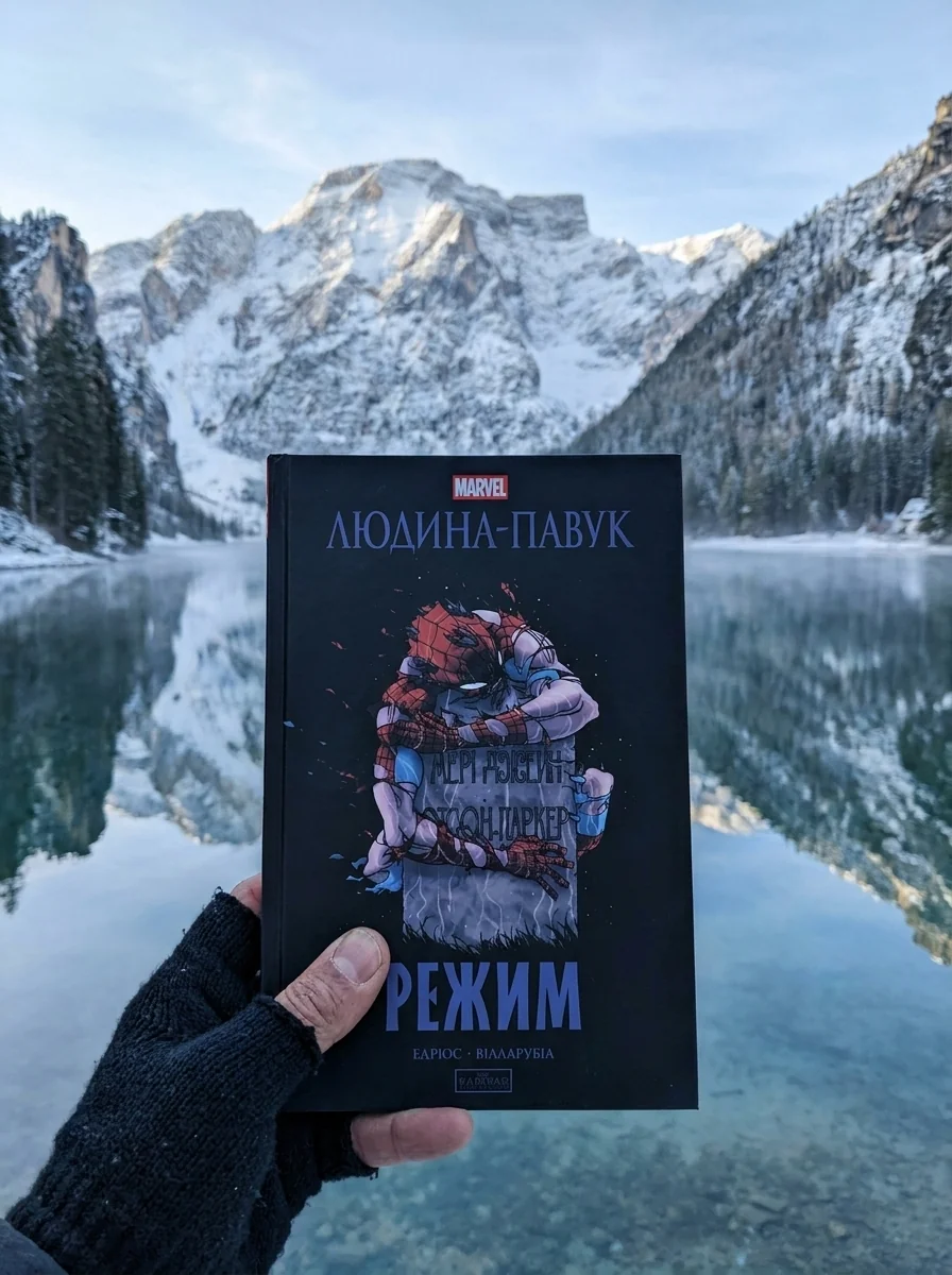 Людина-павук. Режим — Marvel