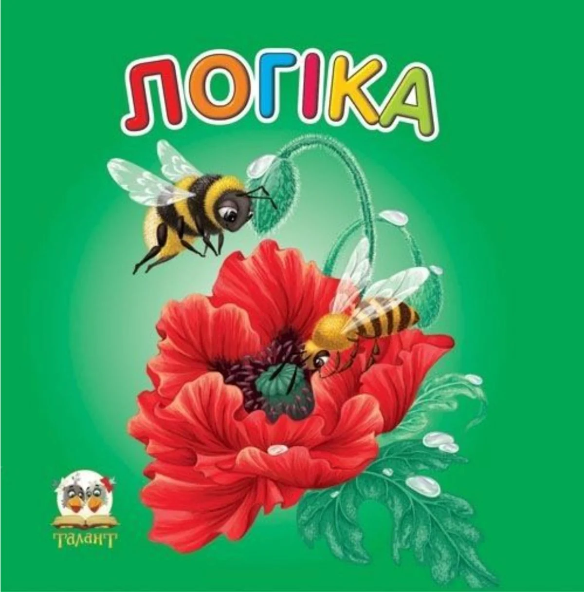 Логіка