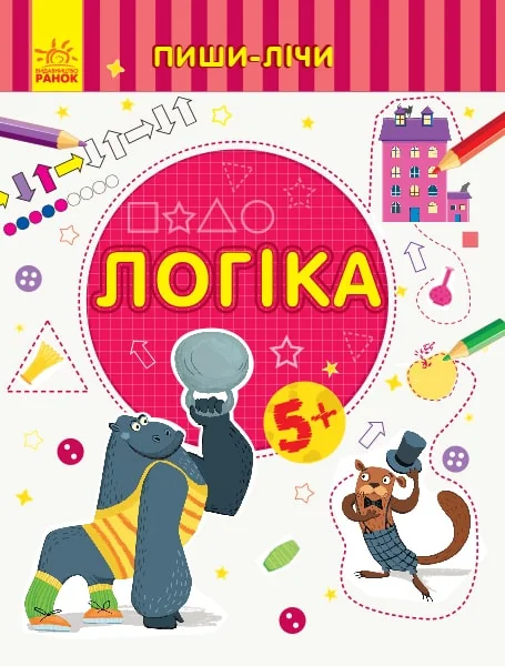 Логіка
