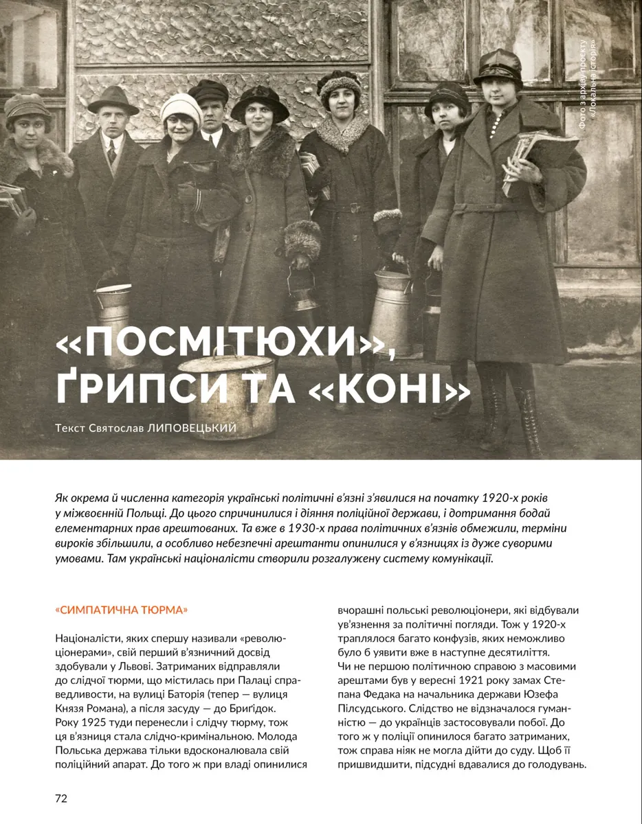 Локальна історія №1/2026. Листи, фото 6