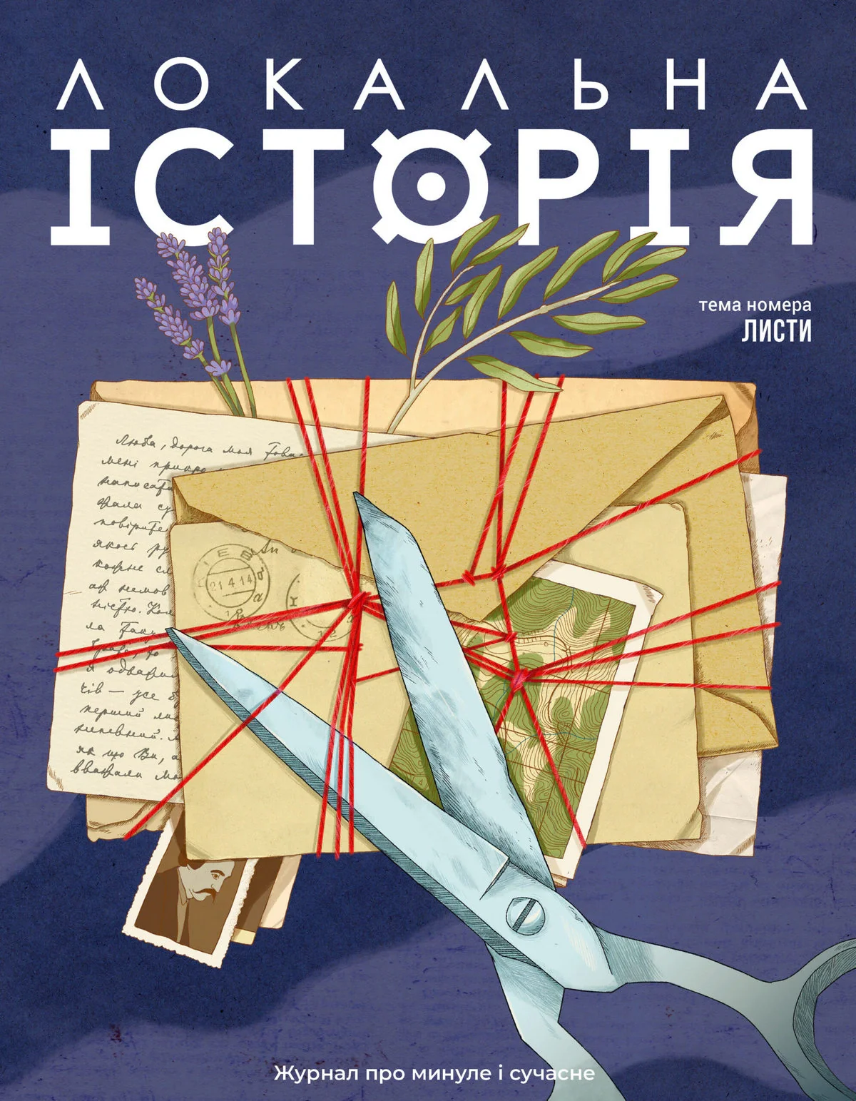 Локальна історія №1/2026. Листи