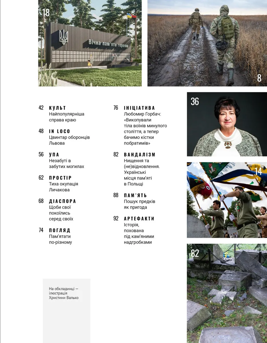 Локальна історія №10/2024. Некрополі, фото 5