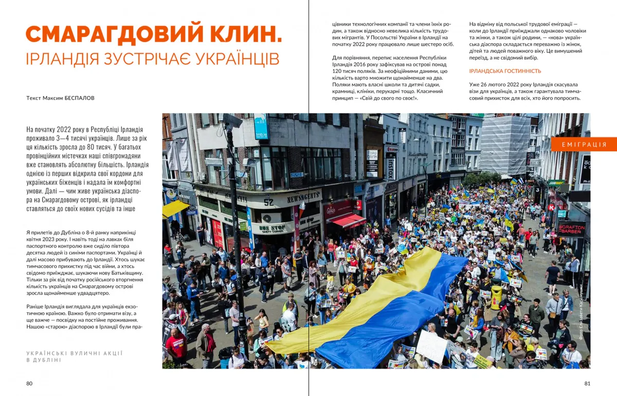 Локальна історія №5/23, фото 6