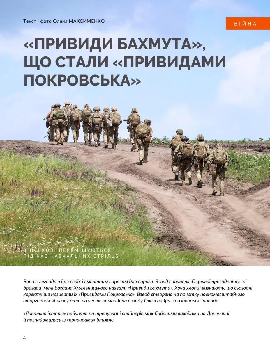 Локальна історія №6/2025. Богдан Хмельницький, фото 5