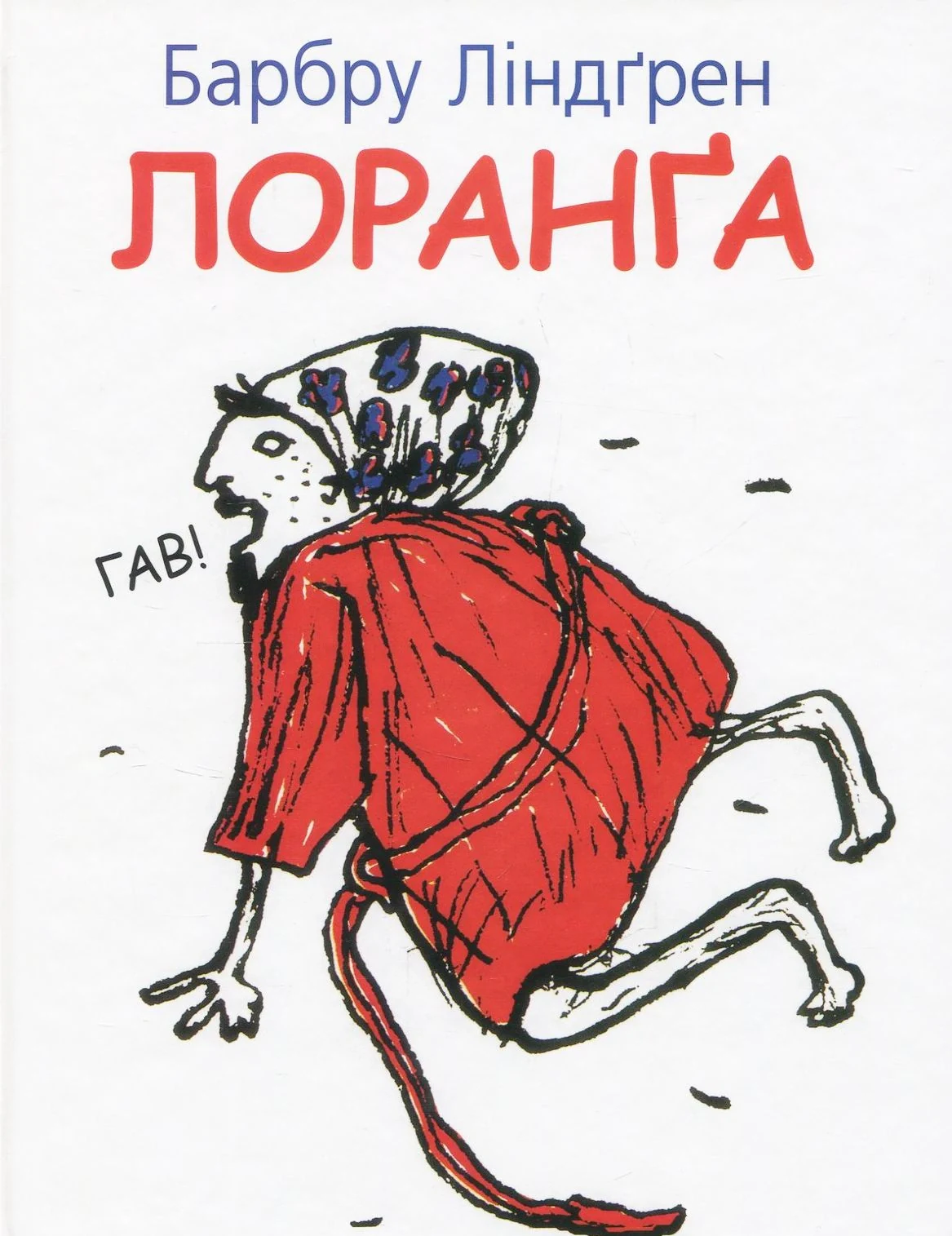 Лоранґа