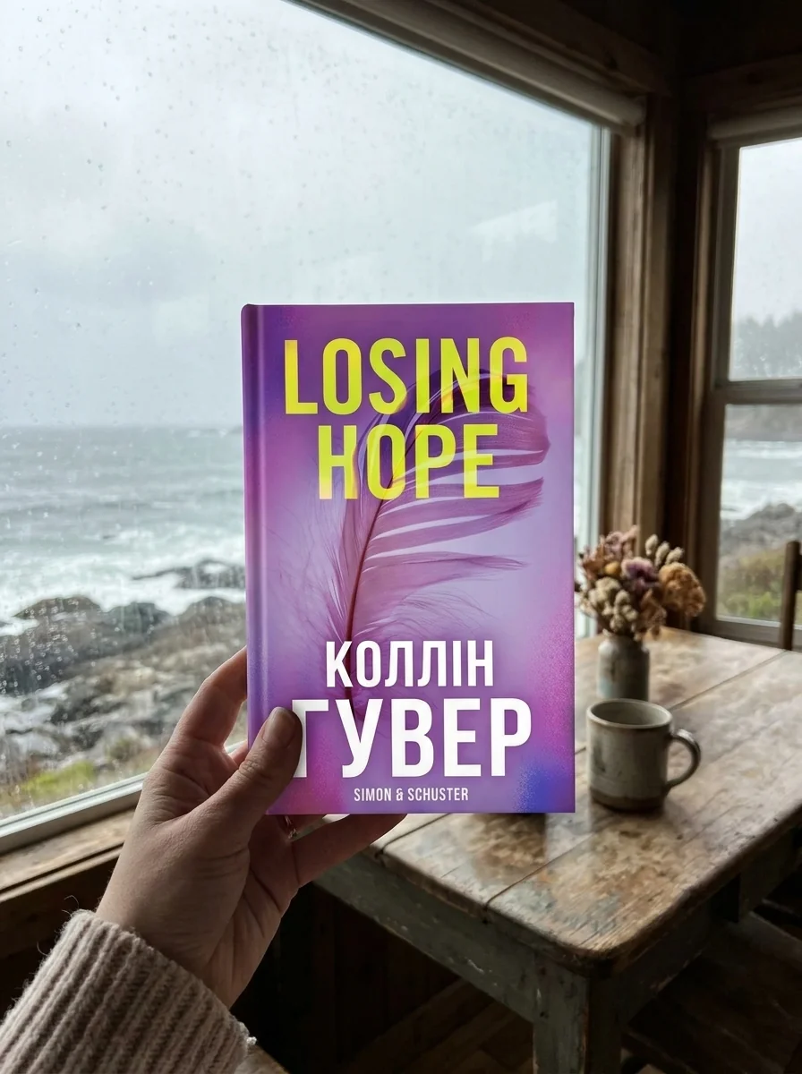 Losing Hope — Художня література іноземними мовами