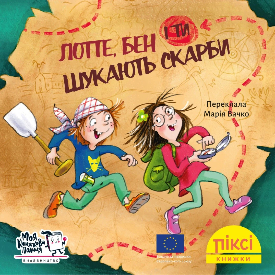 Лотте