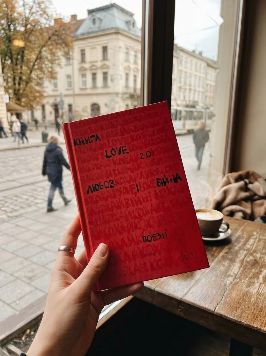 Love 2.0 Любов і війна — фото 2