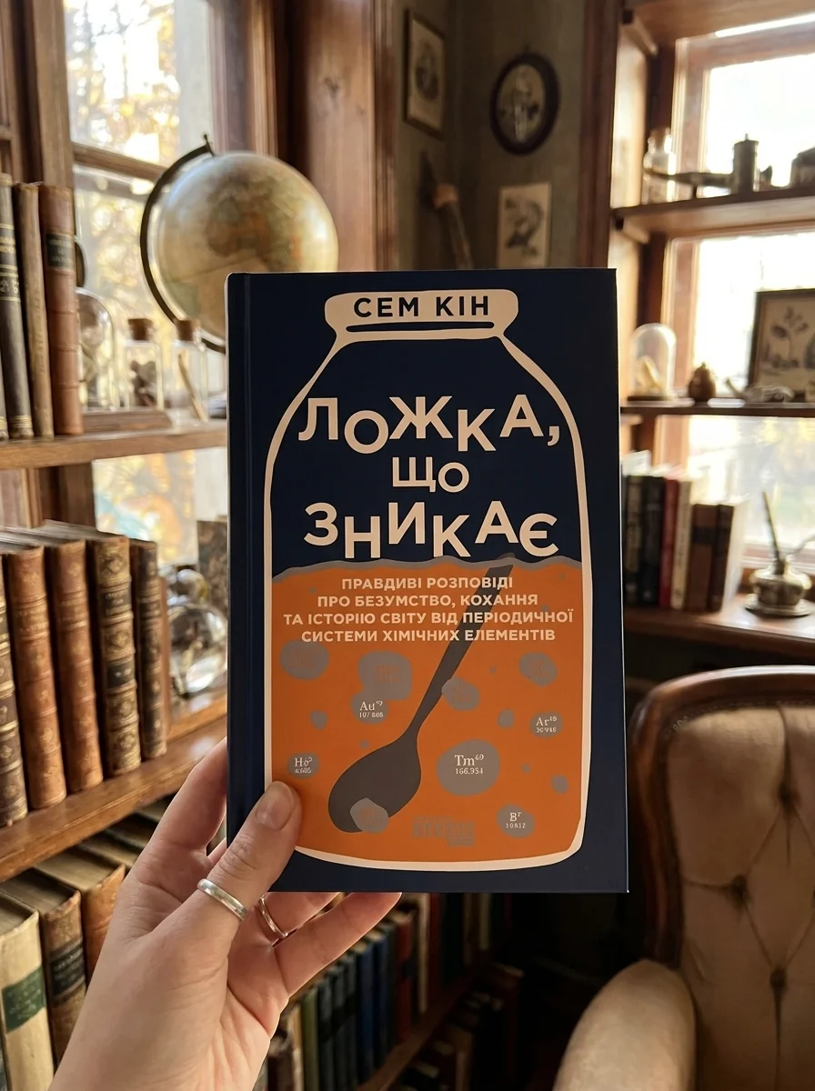 Ложка, що зникає — фото 2