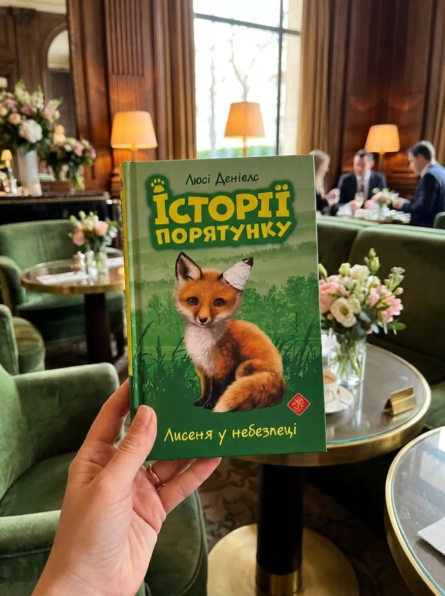 Лисеня у небезпеці — фото 2