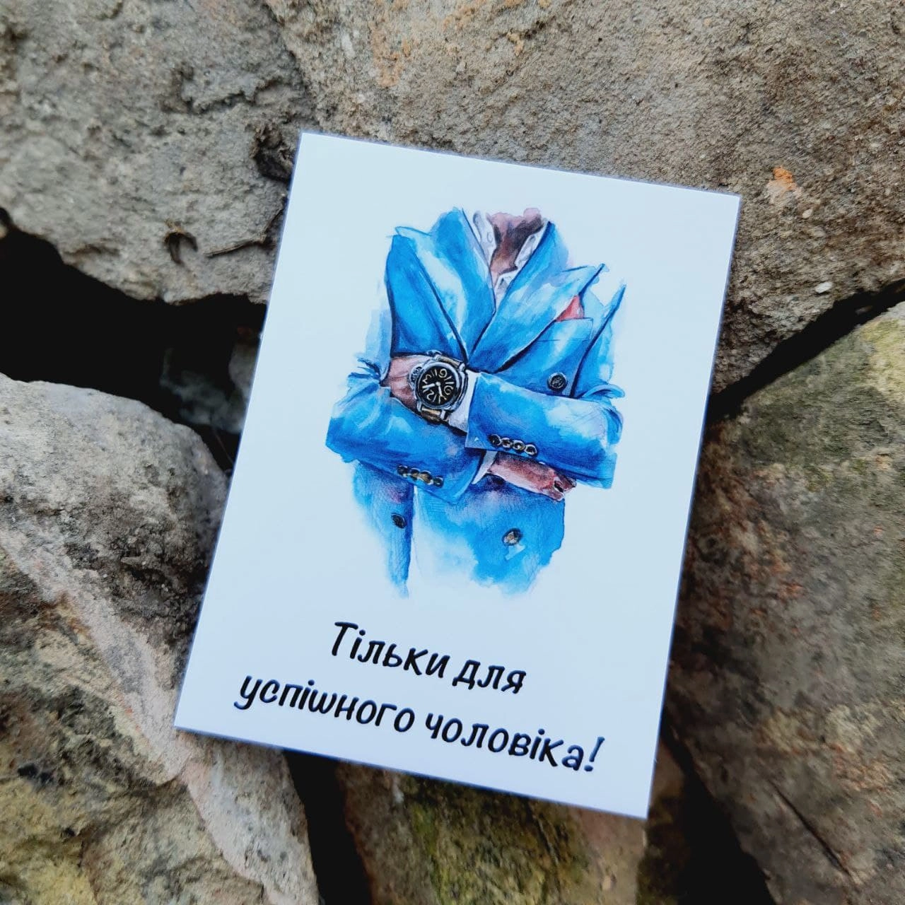 Листівка міні 6х8см Bibirki Тільки для успішного чоловіка