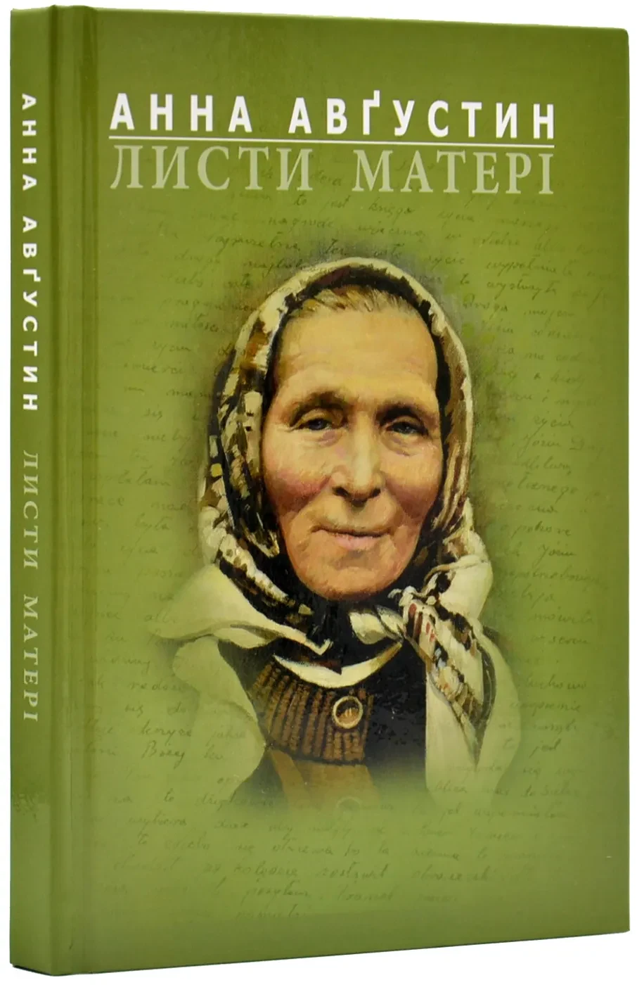 Листи матері
