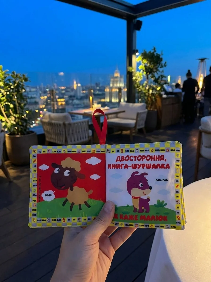 М’яка книжка «Як каже малюк» — Книги-іграшки