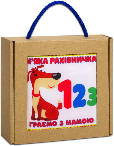М’яка книжка «М’яка рахівничка»