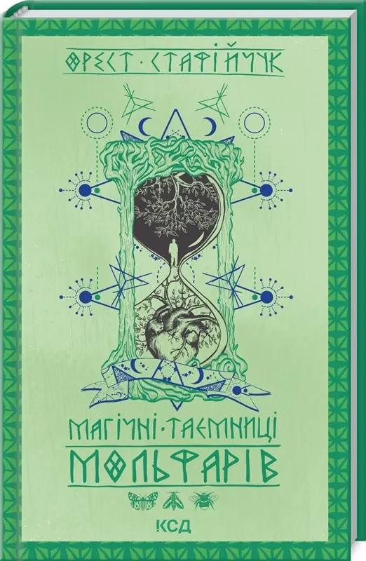 Магічні таємниці мольфарів