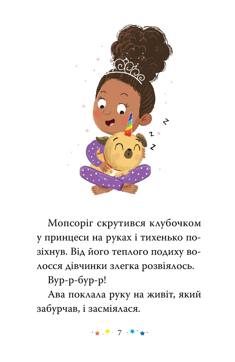 Магічний зоомагазин. Мопсоріг поспішає на допомогу. Книга 1 — Матільда Роуз, фото 5