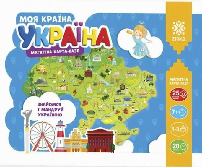Магнітна карта-пазл. Моя країна - Україна