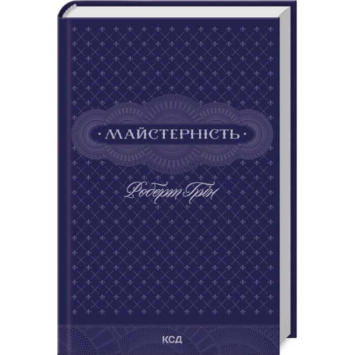 Майстерність — фото 3