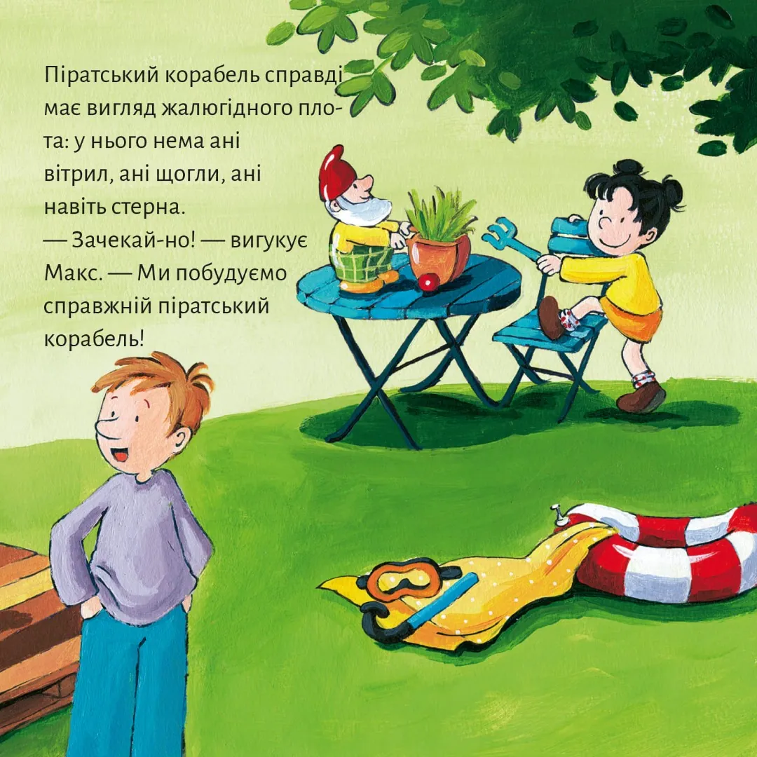 Макс будує піратський корабель — Крістіан Тільманн, фото 5