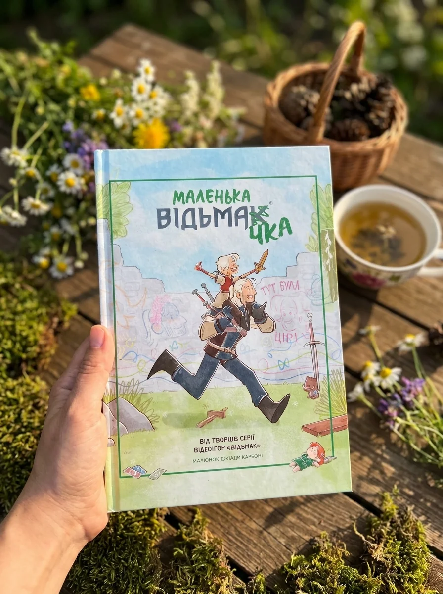 Маленька відьмачка — фото 2