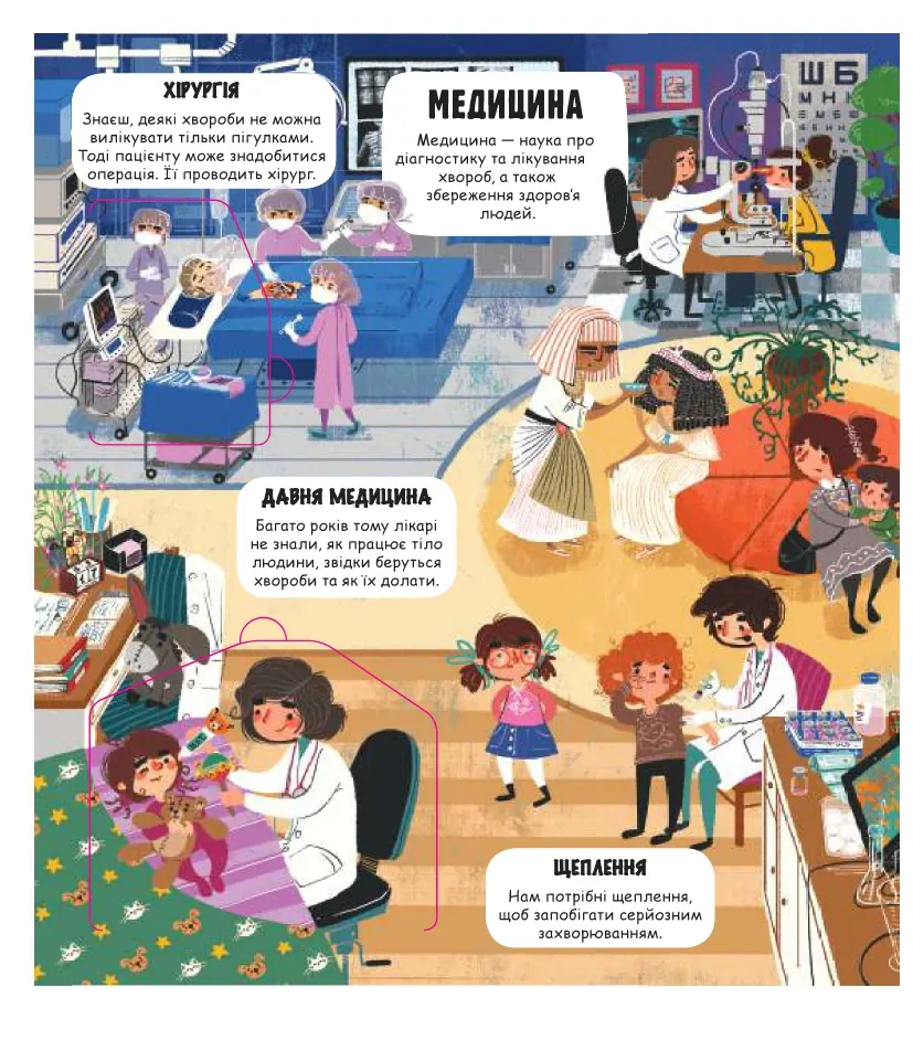 Маленькі дослідники. Світ науки — Анастасія Коровкіна, фото 6