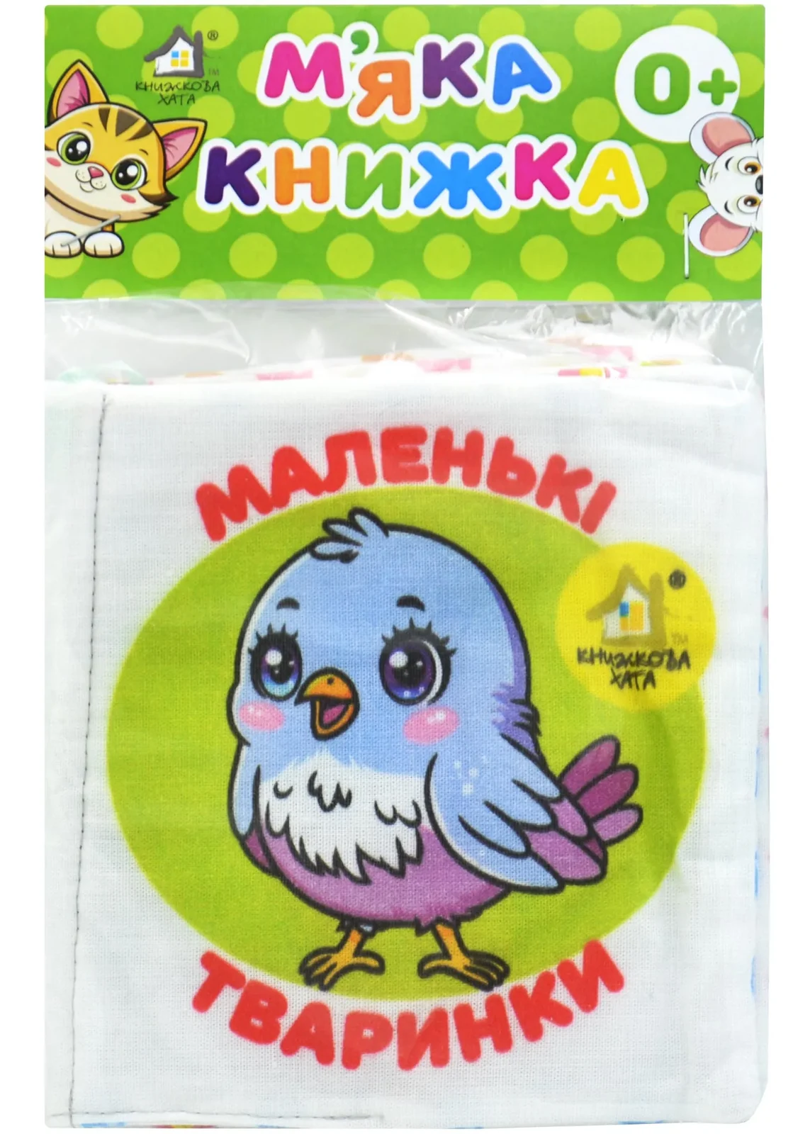 Маленькі тваринки. М'яка книжка