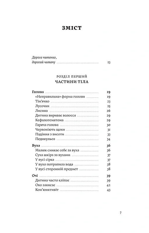 Мамо, тату, не хвилюйтеся! — Олена Луцька, фото 4