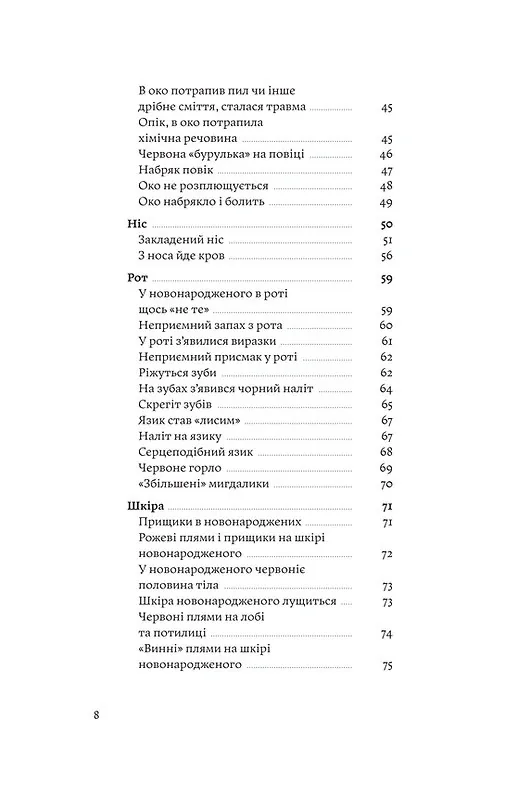 Мамо, тату, не хвилюйтеся! — Олена Луцька, фото 5