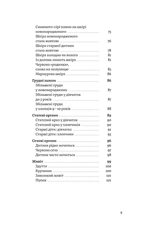 Мамо, тату, не хвилюйтеся! — Олена Луцька, фото 6