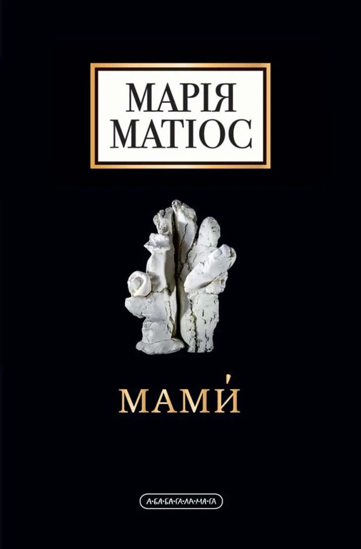 Мами