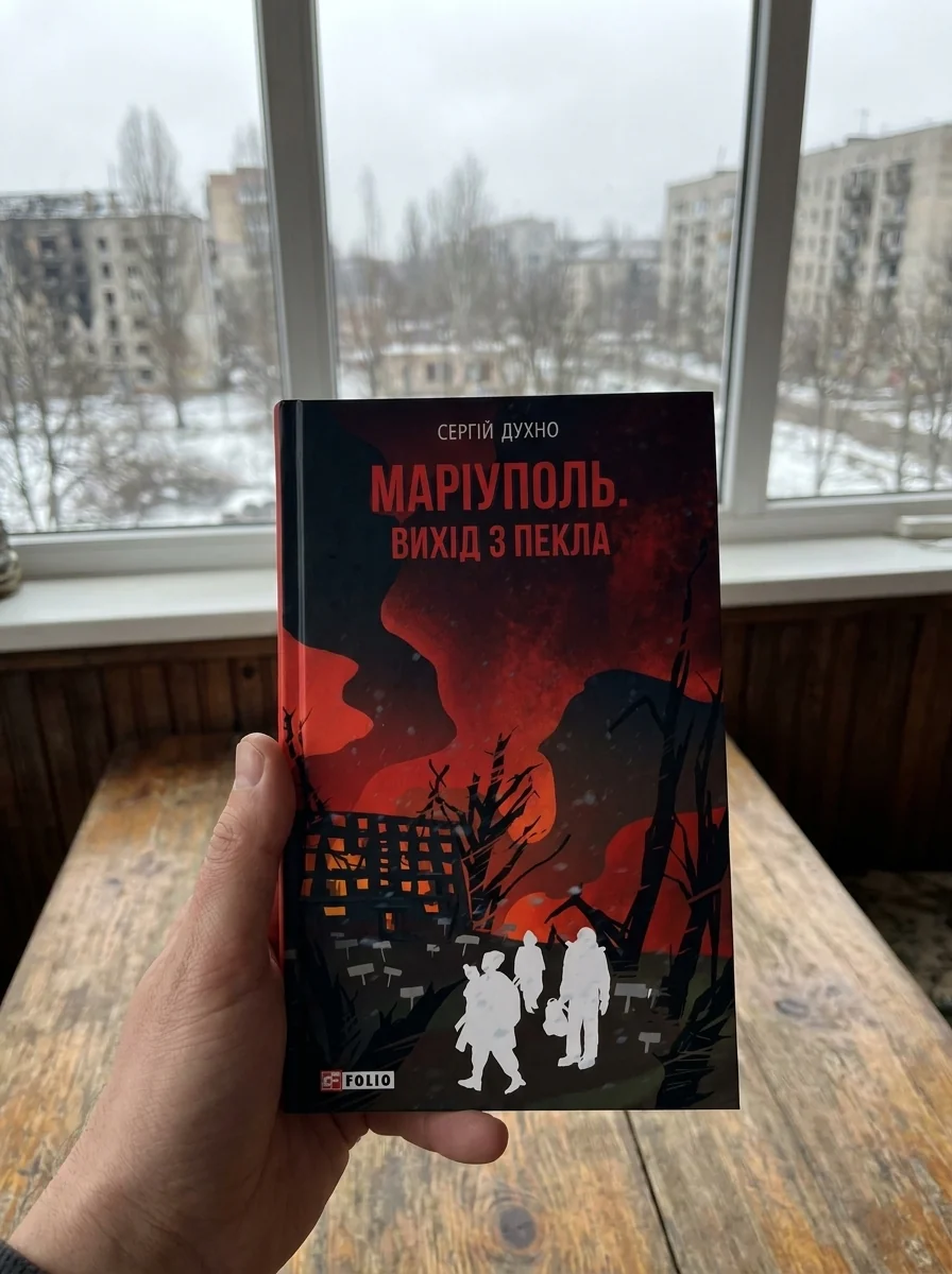 Маріуполь. Вихід з пекла — Історія та публіцистика