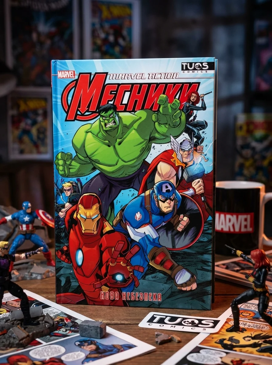 Marvel Action Месники. Нова небезпека — Комікси та манґи