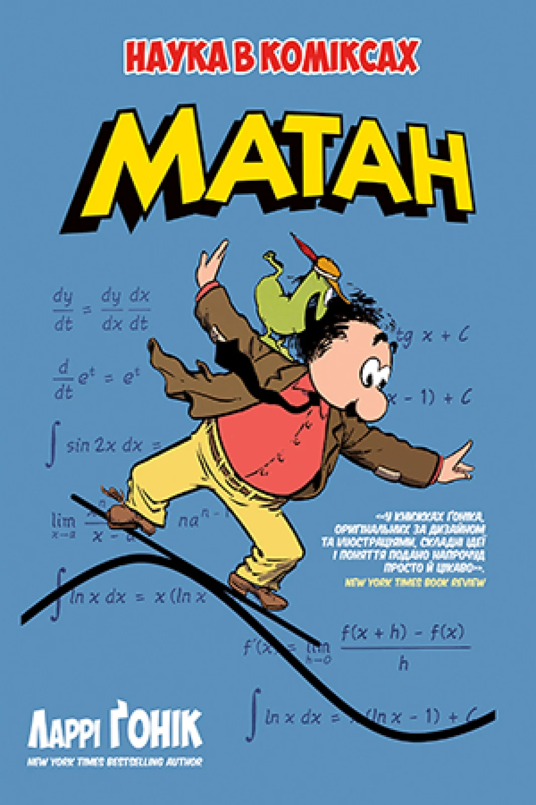 Матан
