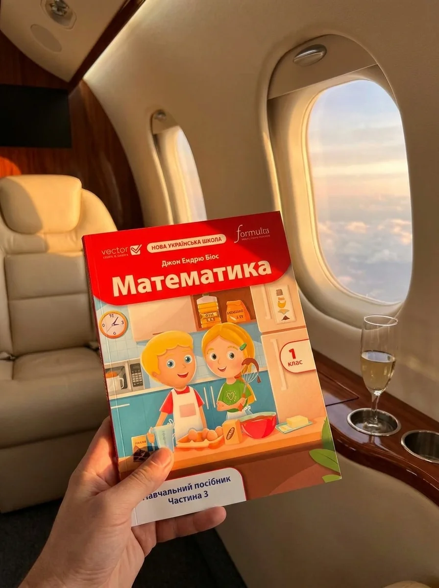 Математика. 1 клас. Навчальний посібник. Частина 3