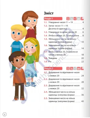Математика. 1 клас. Робочий зошит. Частина 2 — Джон Ендрю Біос, фото 3