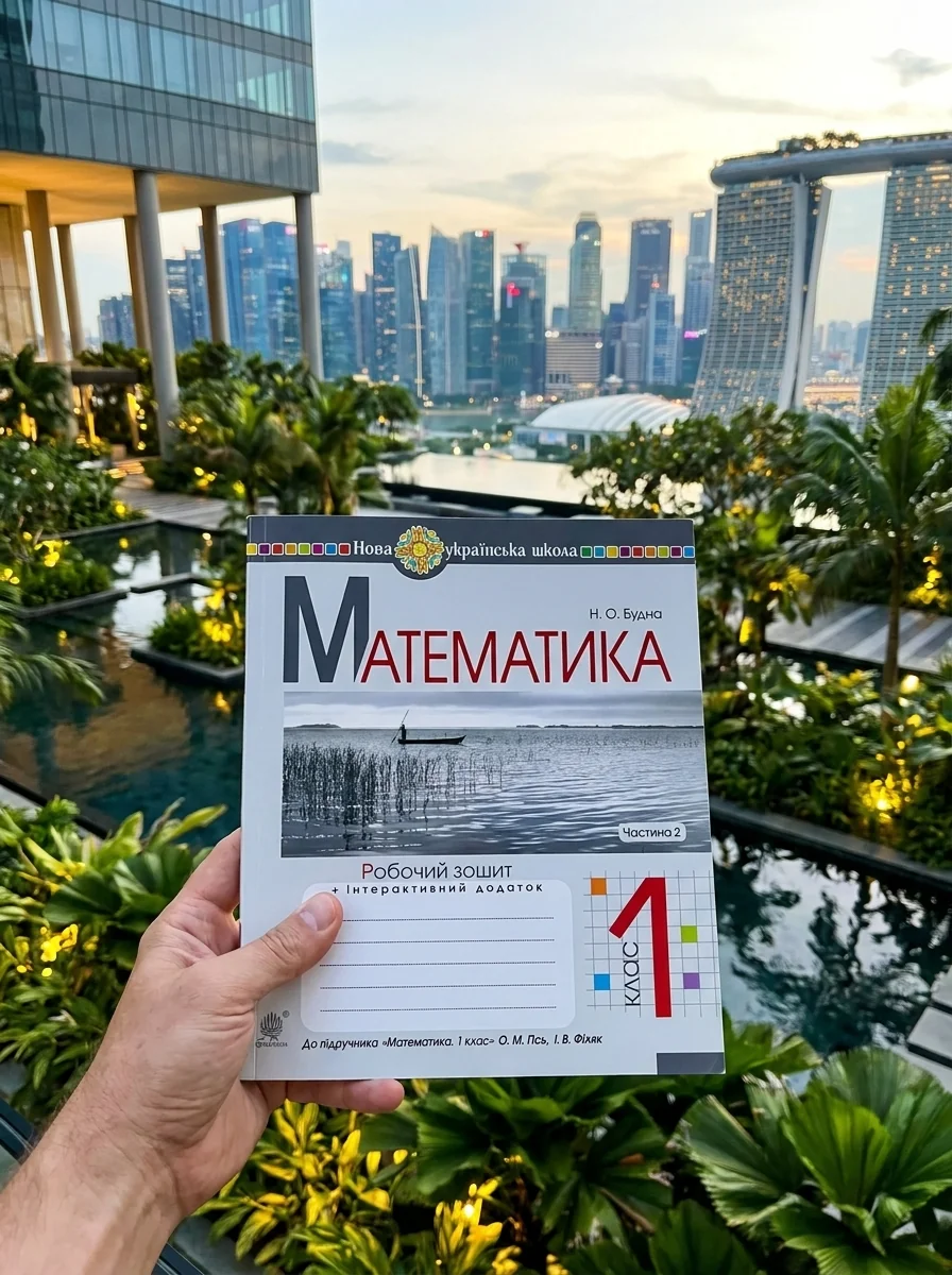 Математика. 1 клас. Робочий зошит. Частина 2 (до підручника Гісь О.М., Філяк І.В) — Вивчення мов