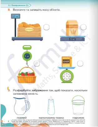 Математика. 1 клас. Робочий зошит. Частина 3 — Черрі Мозлі, фото 4