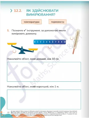 Математика. 1 клас. Робочий зошит. Частина 3 — Черрі Мозлі, фото 5
