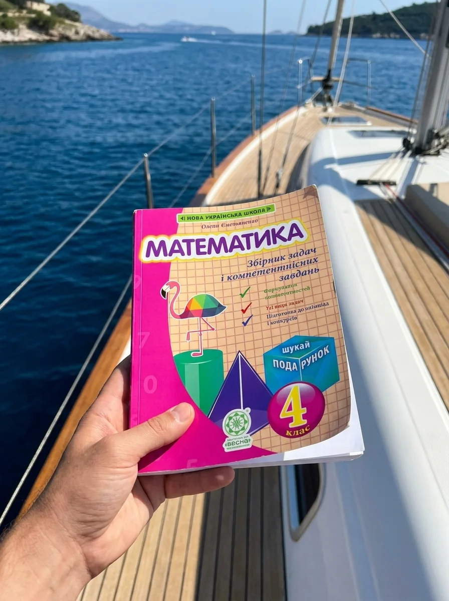Математика. Інтегрований задачник-тренажер. 4 клас НУШ — Розвивальні книги