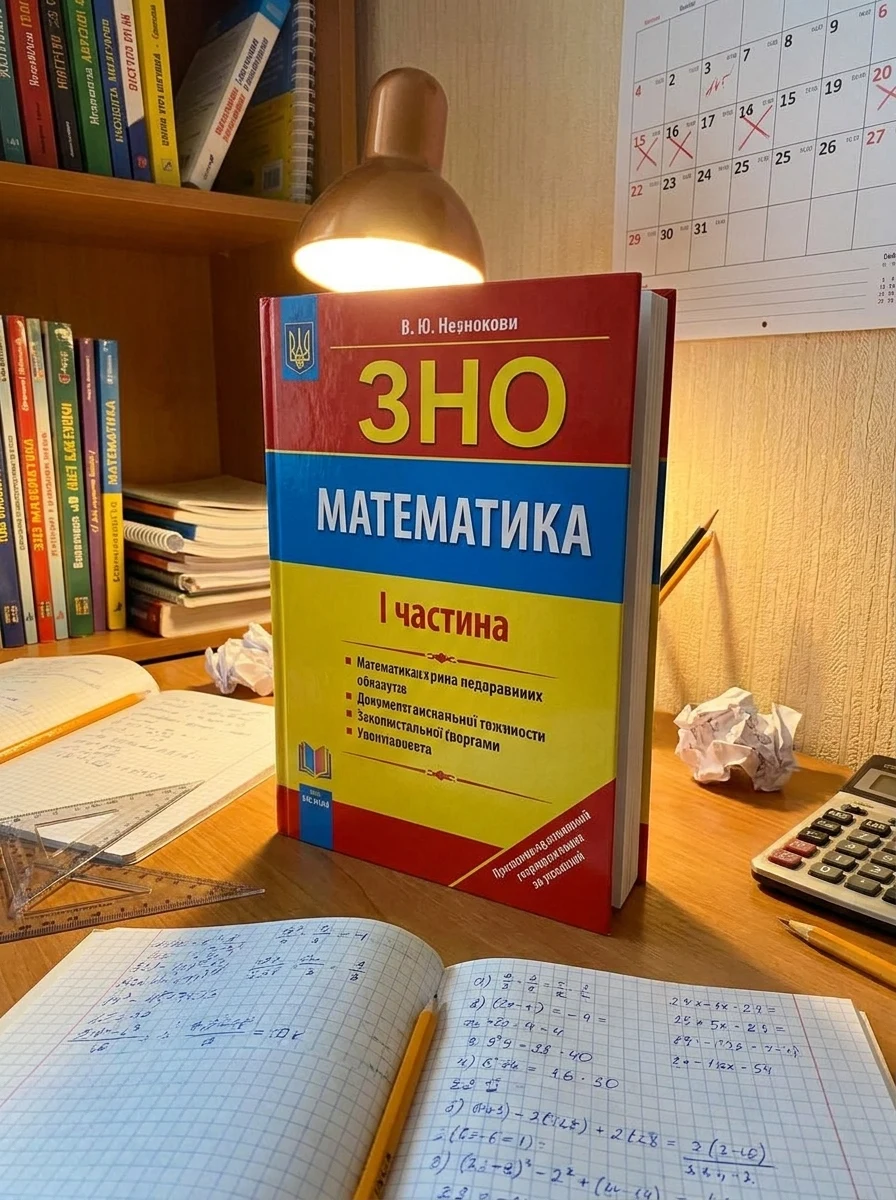 Математика. НМТ. Комплексне видання. Частина І. Алгебра. ЗНО і НМТ. 2026 — Ігор Клочко, обкладинка