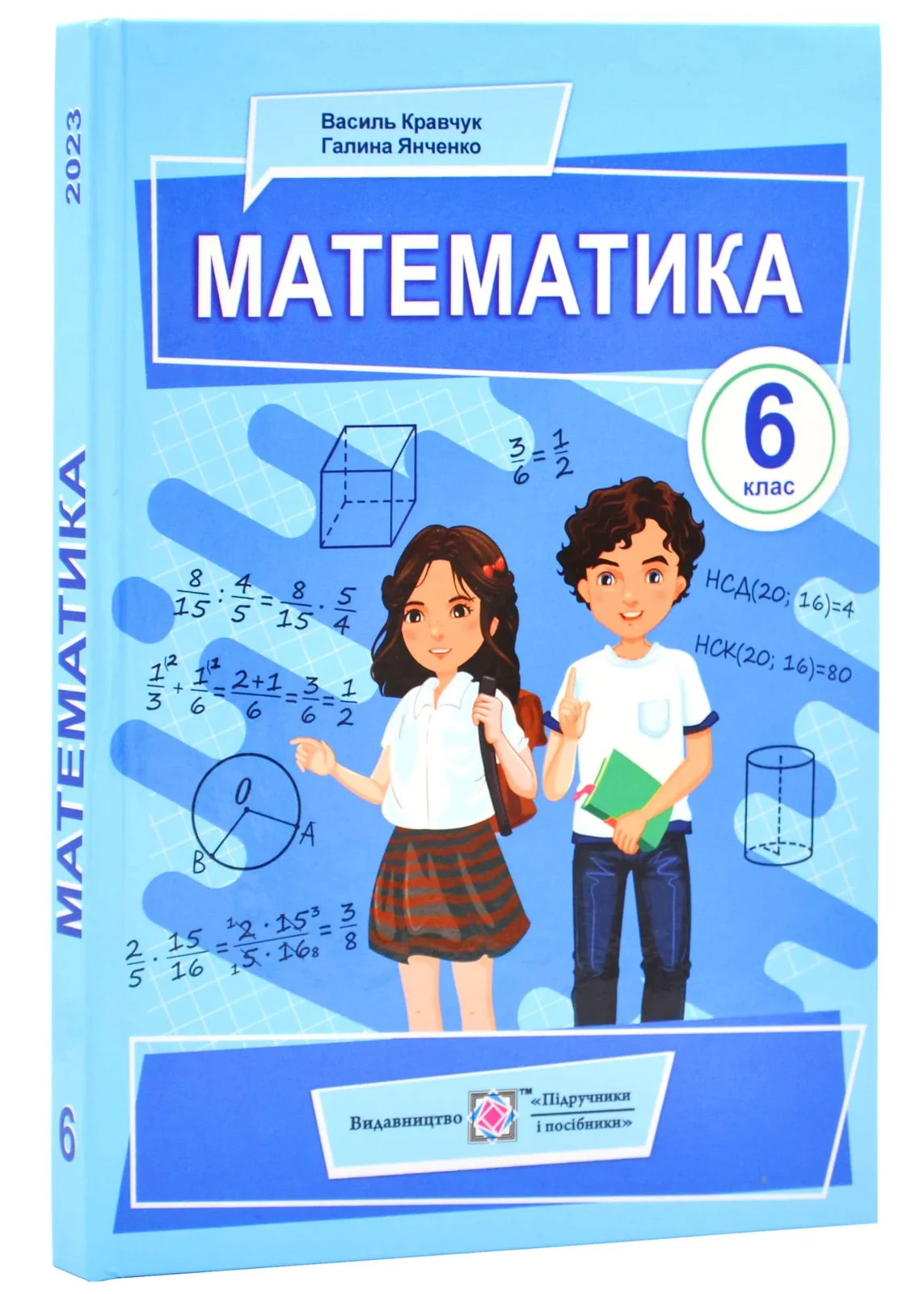 Математика. 6 клас. Підручник