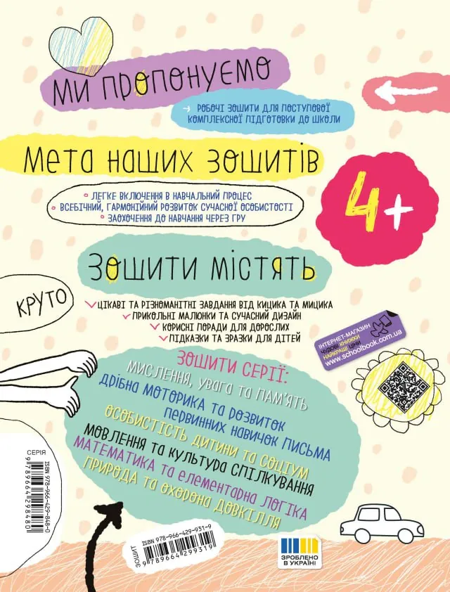 Математика та елементарна логіка — Василь Федієнко, фото 4