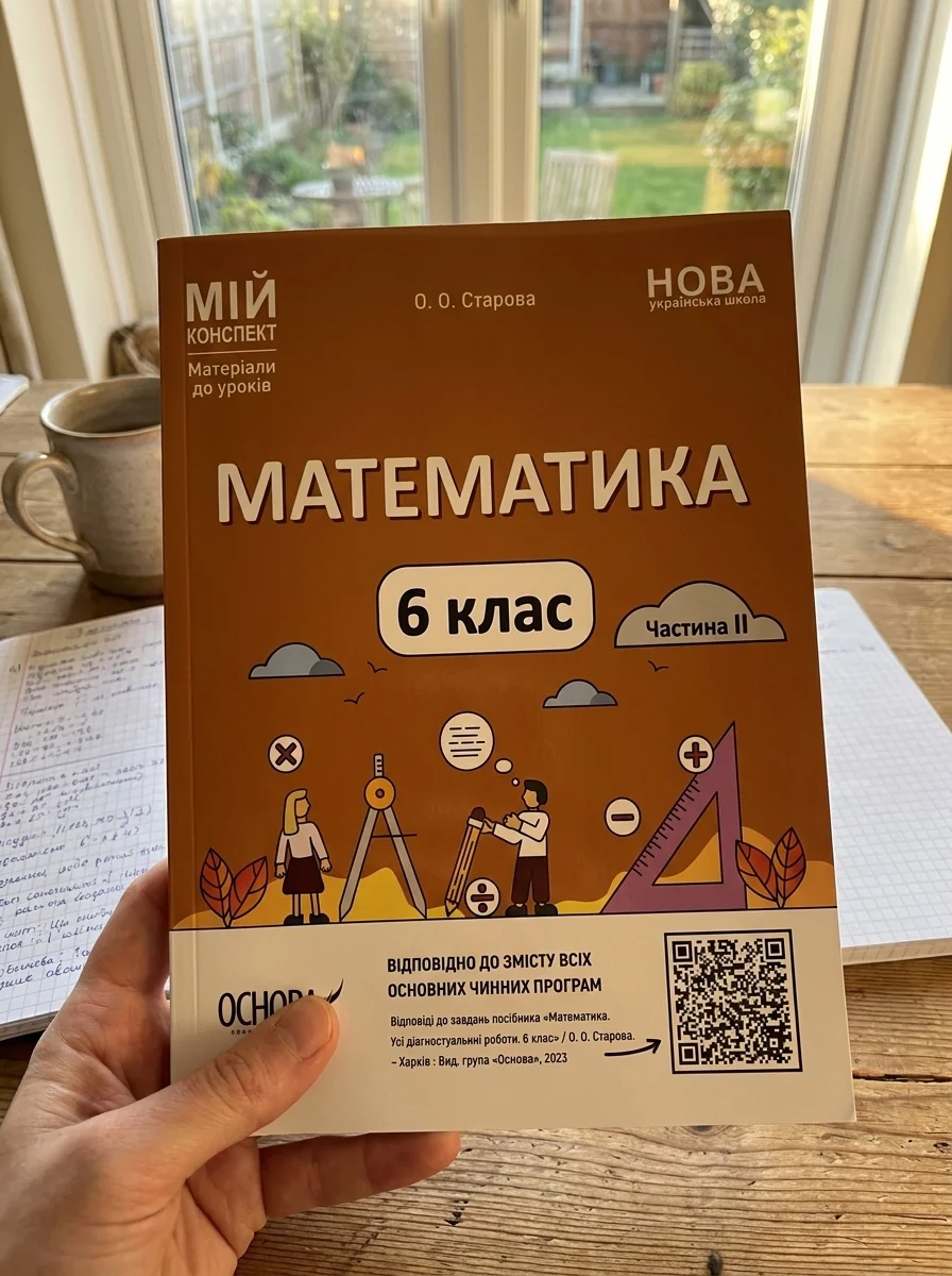 Матеріали до уроків. Математика. 6 клас. Частина 2 — фото 2